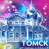 Изменения регламента соревнований в Томске
