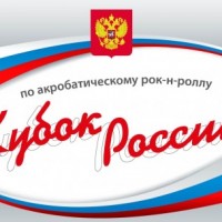 Информация для участников Кубка России