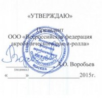 Утверждены регламенты ЧиП ПФО и Всероссийских соревнований в Туле