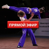 Онлайн трансляция Всероссийских соревнований в Туле