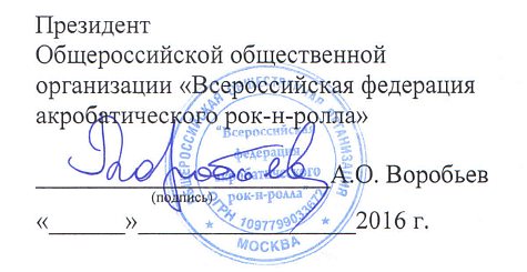 Регламент ЧиП Сибирского ФО в Новосибирске