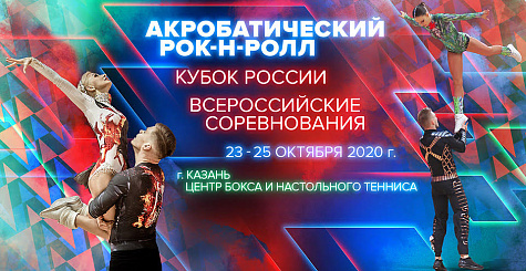 Меры безопасности на соревнованиях в Казани