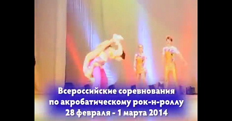 Рекламный ролик - Всероссийские в Томске