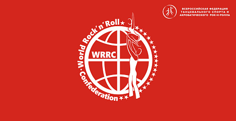 Информационное письмо WRRC (январь 2022)
