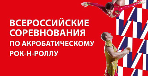 В Санкт-Петербурге завершились Всероссийские соревнования