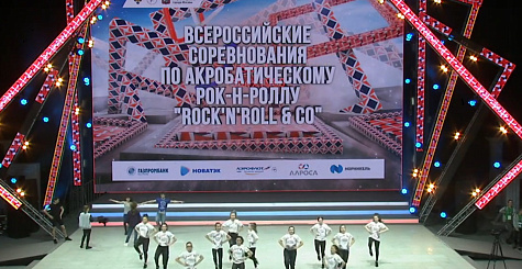 Прямая трансляция из Дворца Спорта Мегаспорт / Всероссийские соревнования ROCK-N-ROLL&CO