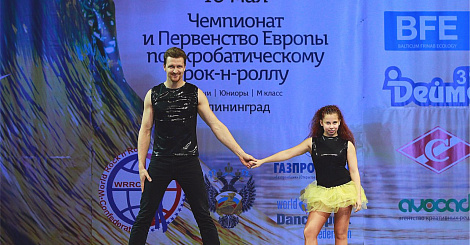 Чемпионат Европы 2014 в Калининграде